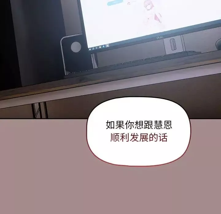 粉丝招募中!-第43话 - 图片 127