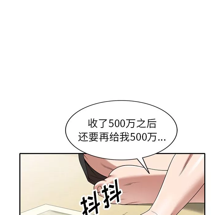 沉重的契约-第1话 - 图片 89