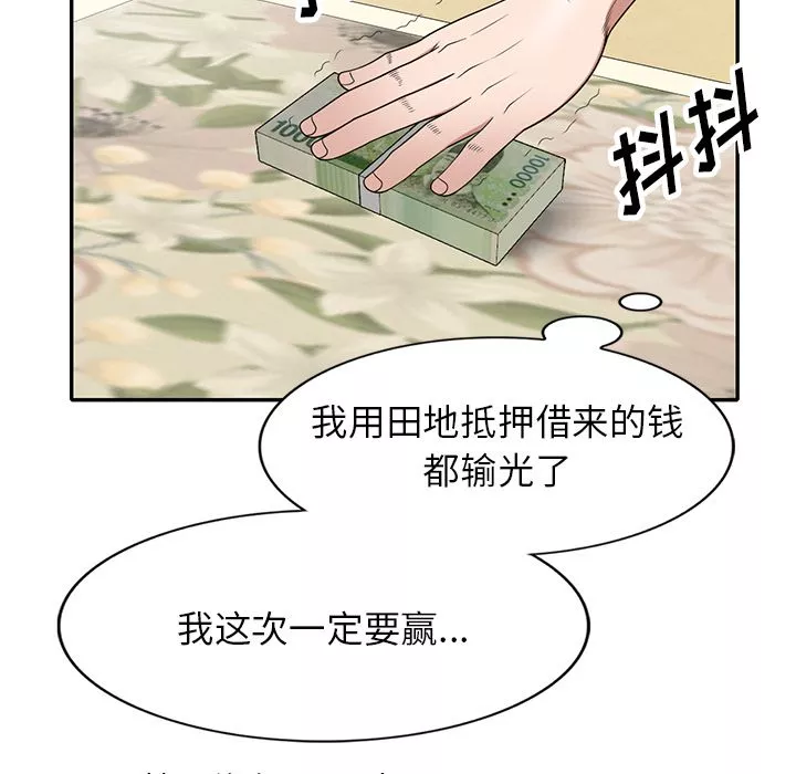 沉重的契约-第1话 - 图片 90