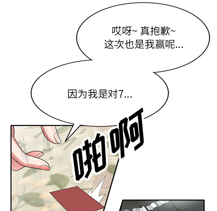 沉重的契约第1话