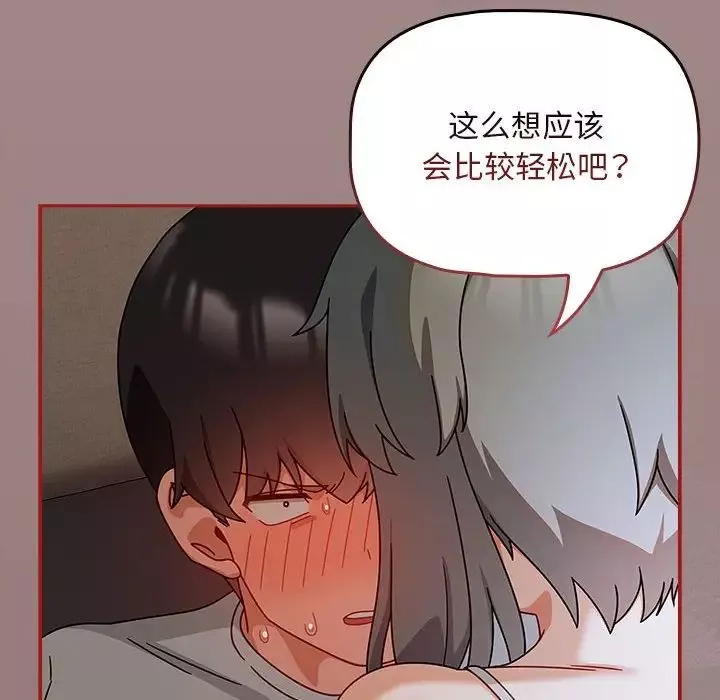 粉絲招募中!第43話