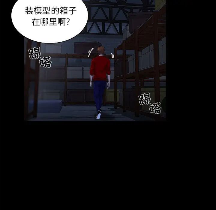 家族的遺產第22話