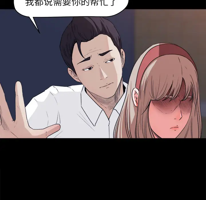 补习班绯闻第4话