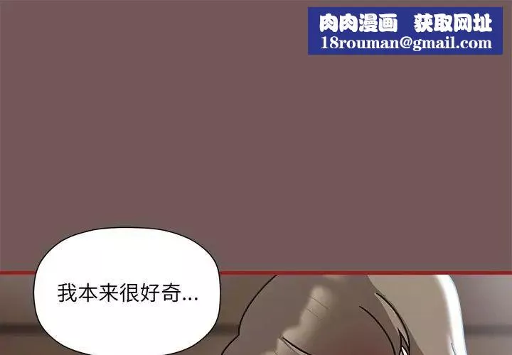 粉絲招募中!第44話