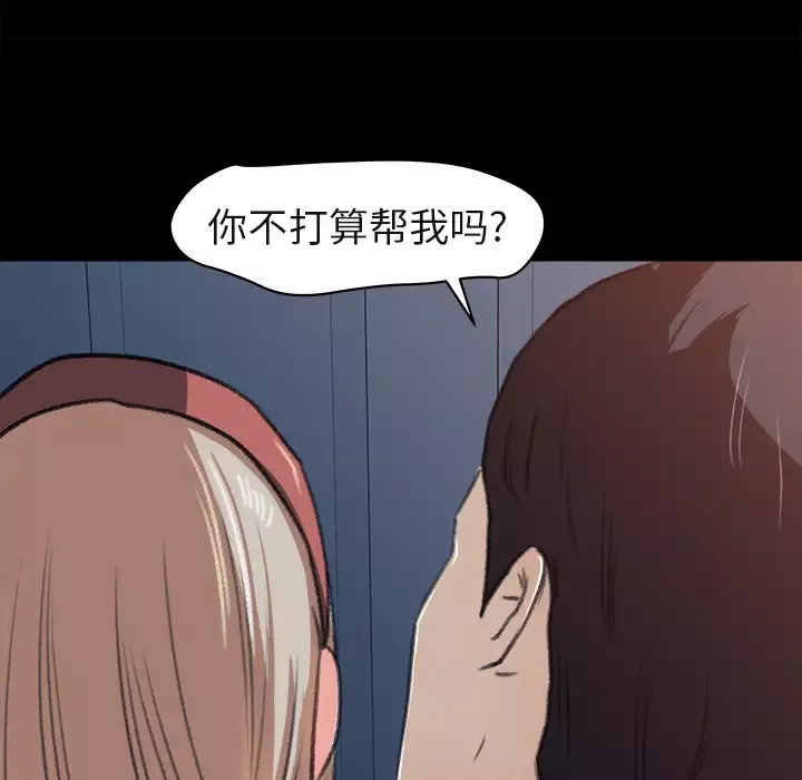 补习班绯闻-第4话 - 图片 31