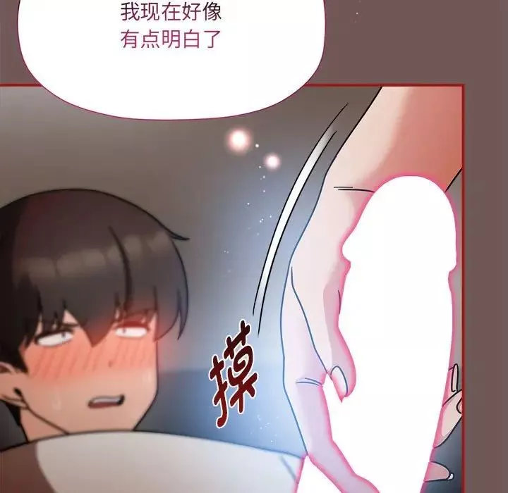 粉丝招募中!-第44话 - 图片 5