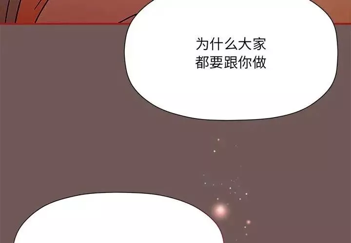 粉丝招募中!-第44话 - 图片 4