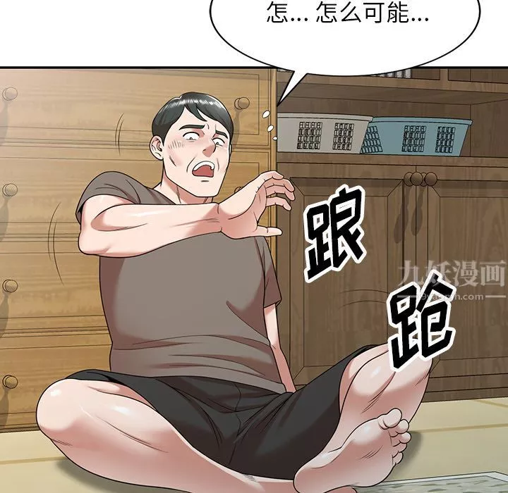 沉重的契约-第1话 - 图片 97