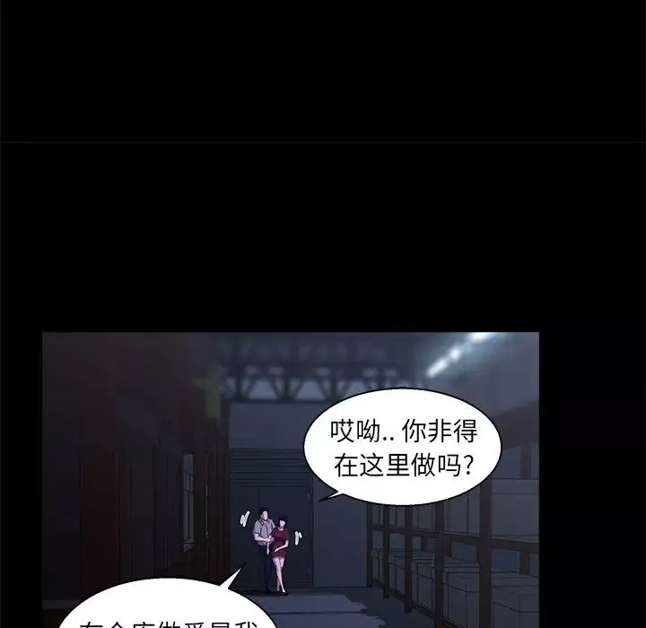 家族的遺產第22話