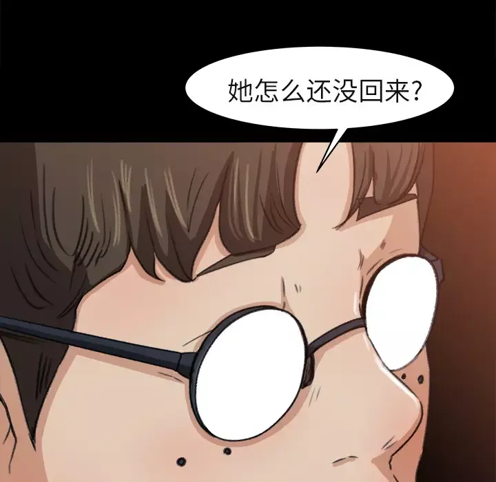 补习班绯闻-第4话 - 图片 34