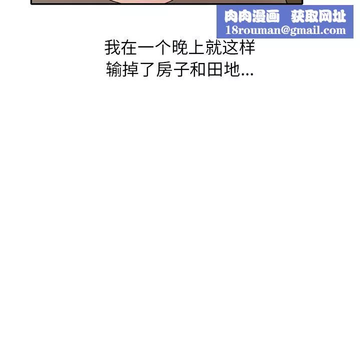 沉重的契约-第1话 - 图片 100