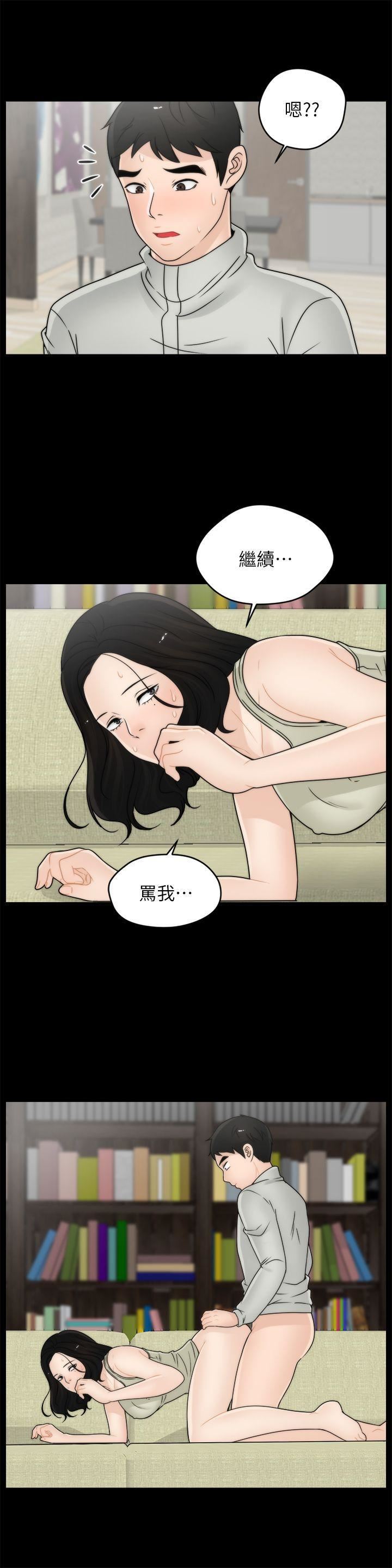 偷偷爱第13话-骂我好吗?