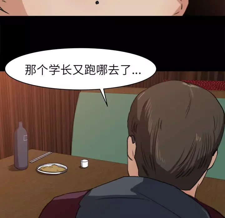 补习班绯闻第4话