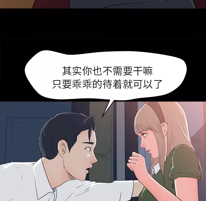 补习班绯闻第4话