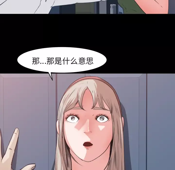 补习班绯闻-第4话 - 图片 37