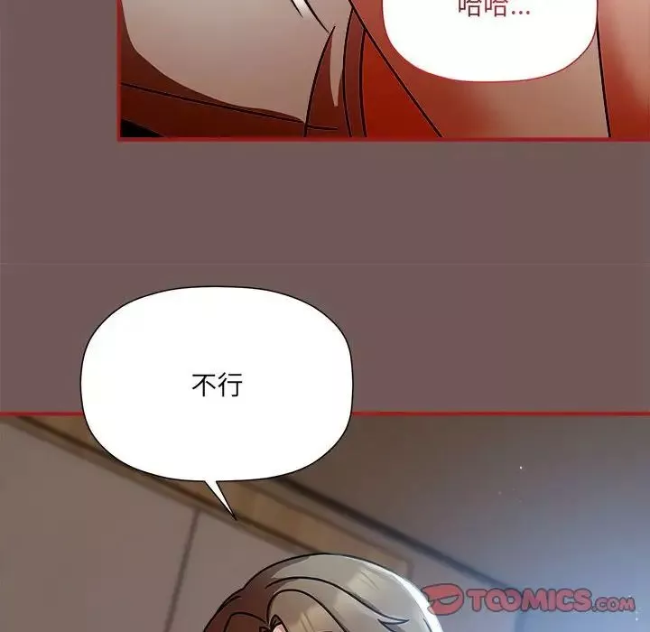 粉丝招募中!-第44话 - 图片 12