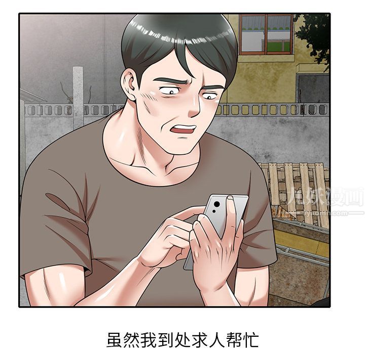 沉重的契约第1话