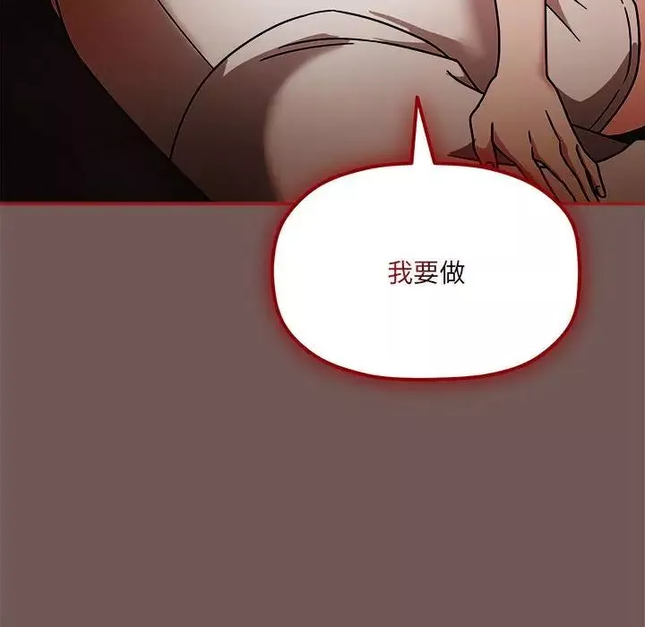 粉絲招募中!第44話