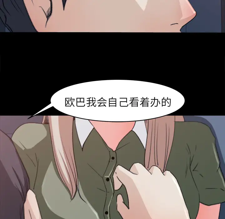 补习班绯闻第4话