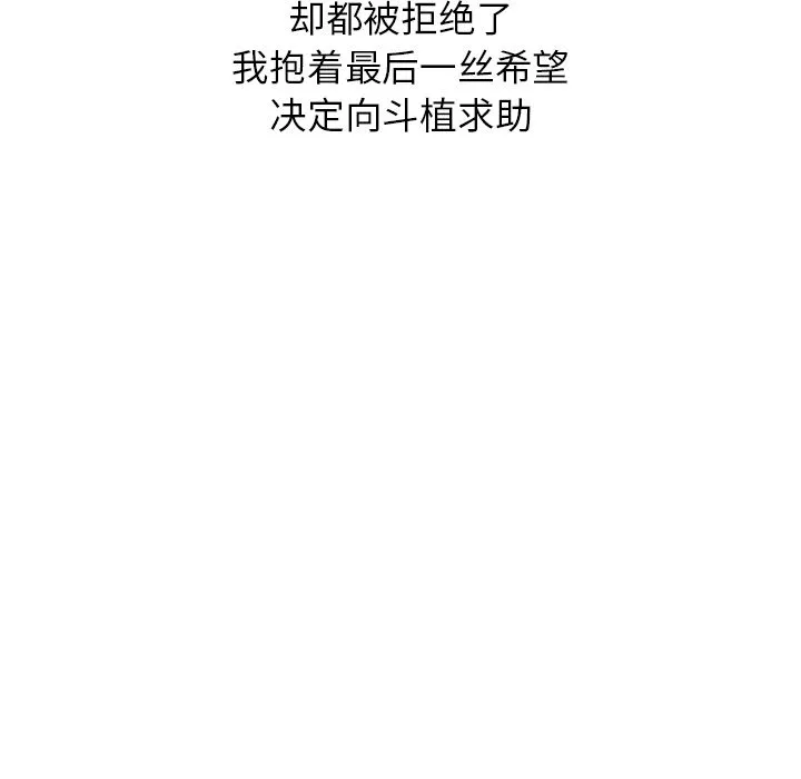 沉重的契约-第1话 - 图片 108