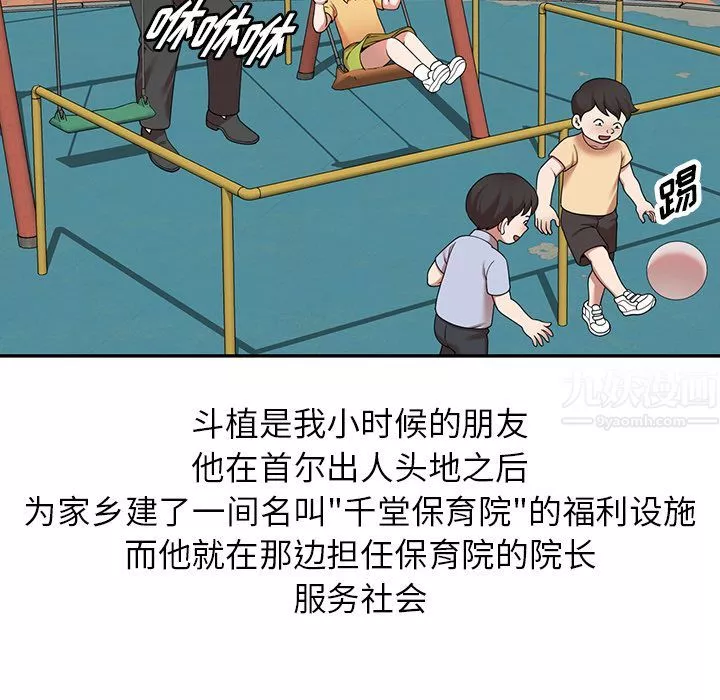 沉重的契约-第1话 - 图片 111