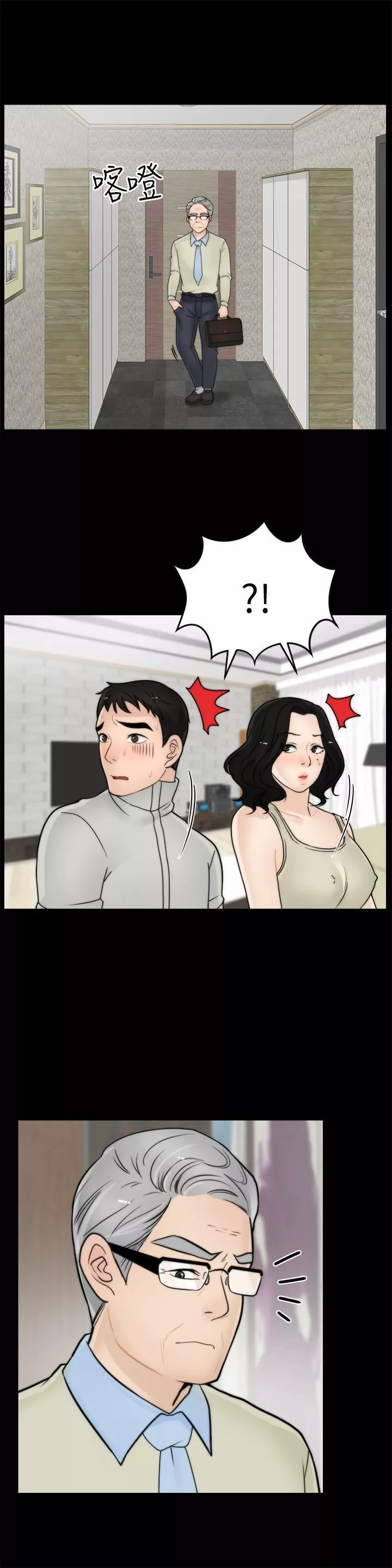 偷偷爱-第13话-骂我好吗? - 图片 20