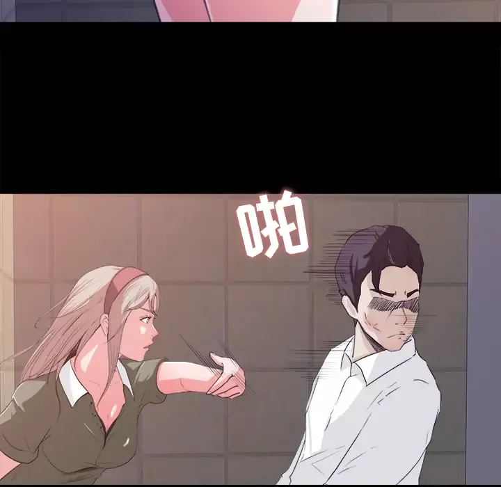 补习班绯闻第4话