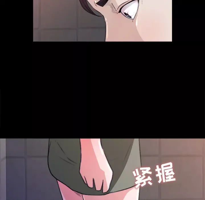 补习班绯闻第4话