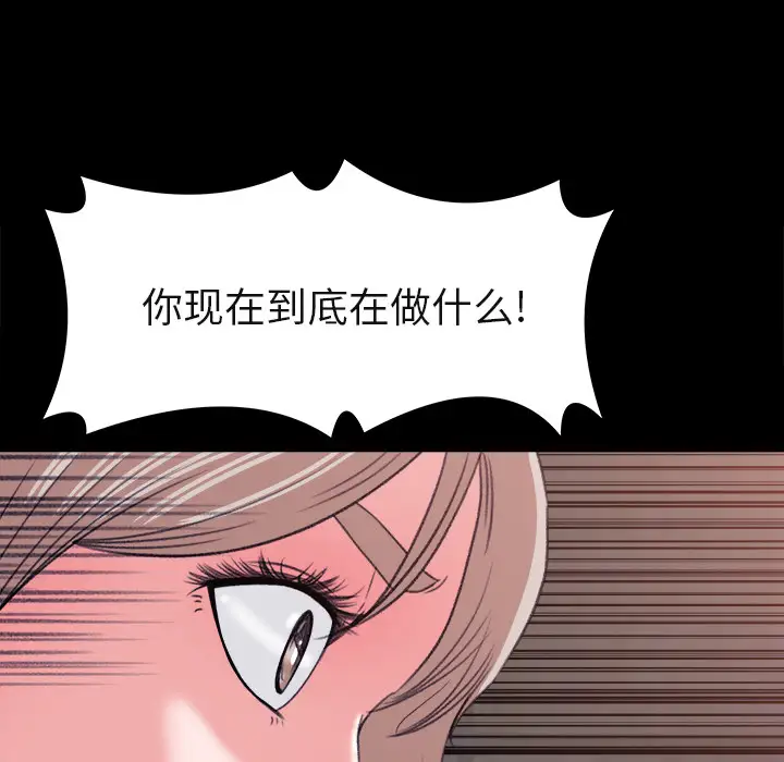 补习班绯闻第4话