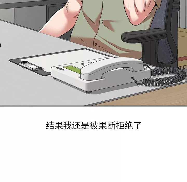 沉重的契约-第1话 - 图片 116