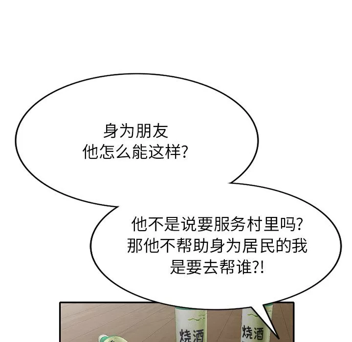 沉重的契约-第1话 - 图片 117
