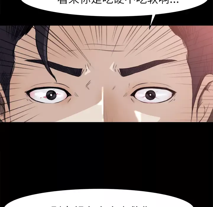 补习班绯闻第4话