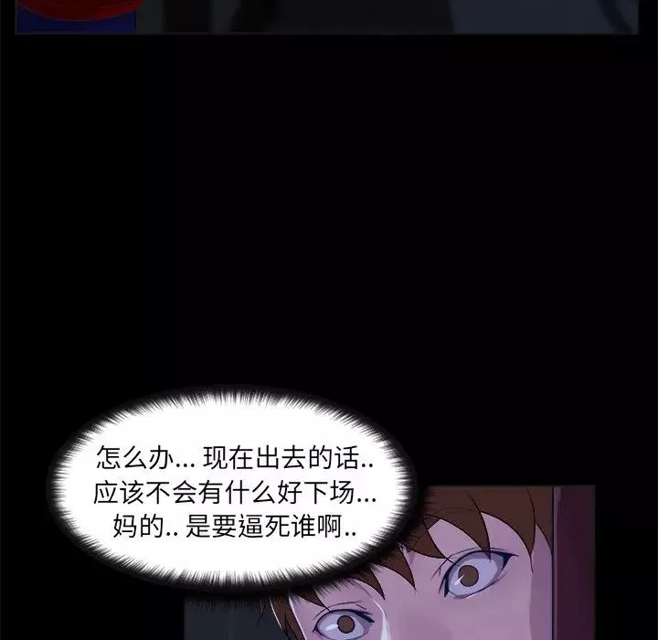 家族的遗产-第23话 - 图片 16