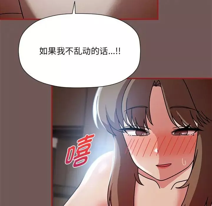 粉絲招募中!第44話