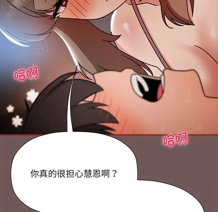 粉絲招募中!第44話