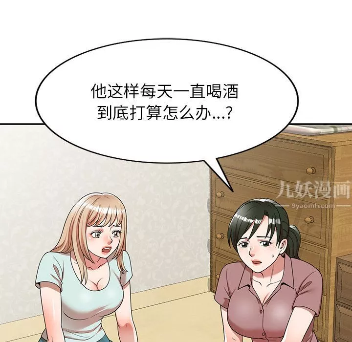 沉重的契約第1話