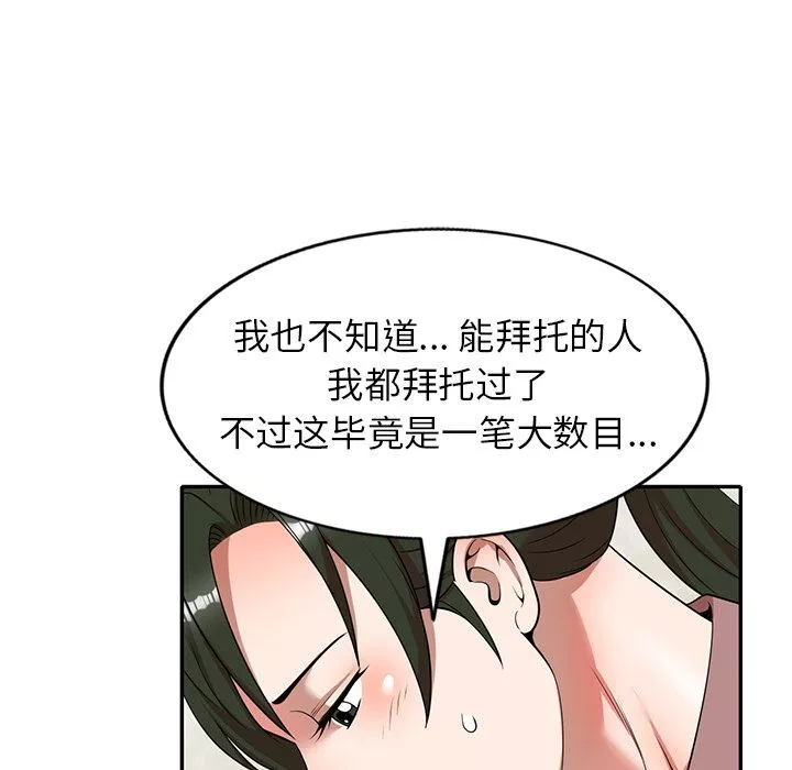 沉重的契约-第1话 - 图片 124