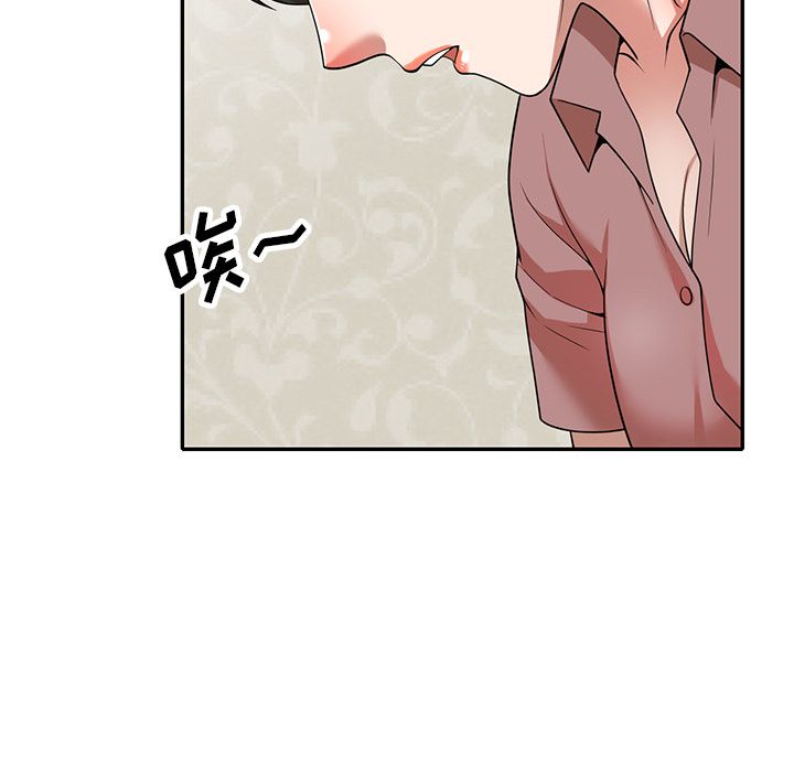 沉重的契約第1話