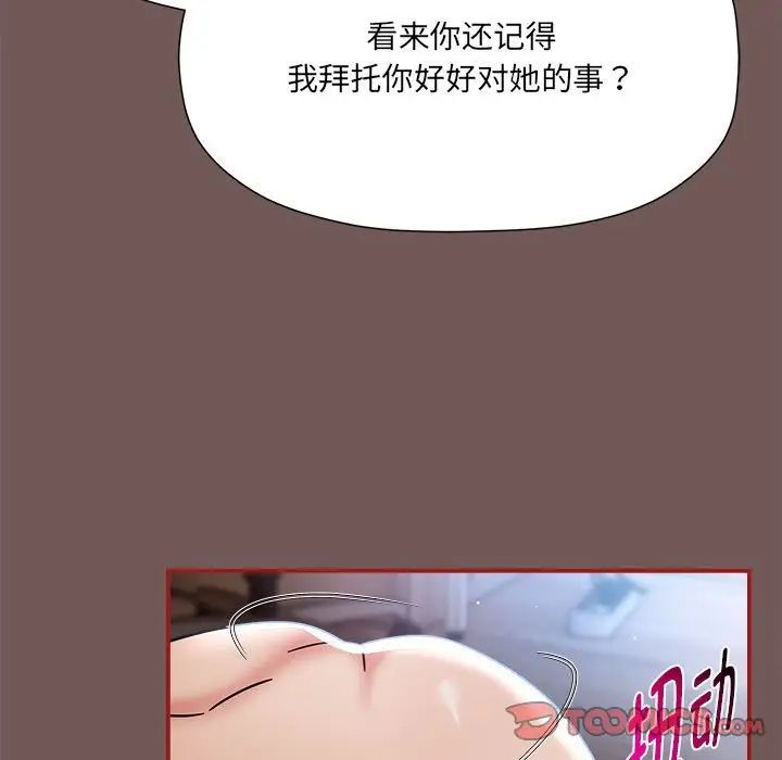 粉絲招募中!第44話