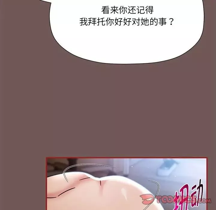 粉丝招募中!-第44话 - 图片 33