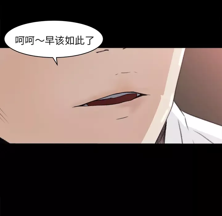 补习班绯闻-第4话 - 图片 51