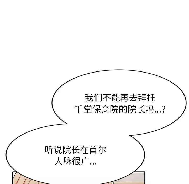 沉重的契約第1話