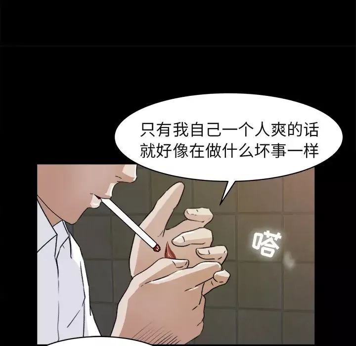 补习班绯闻-第4话 - 图片 52