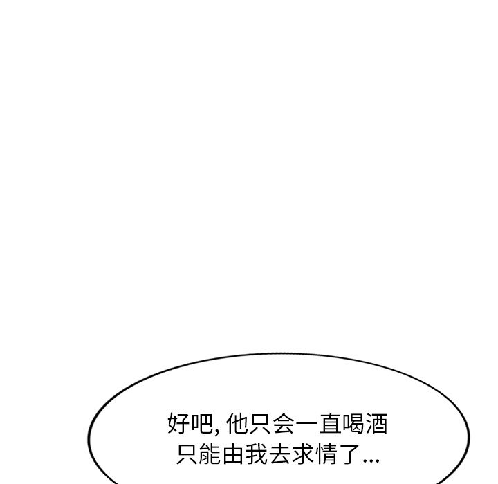 沉重的契约第1话