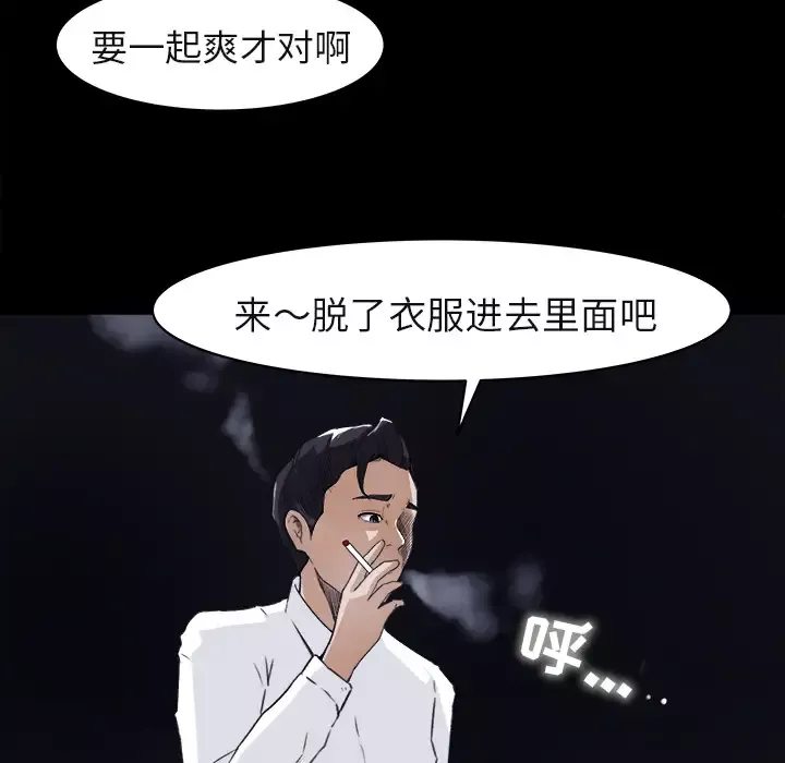 补习班绯闻-第4话 - 图片 53