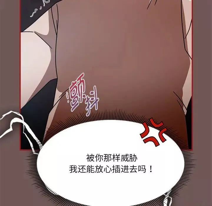 粉絲招募中!第44話