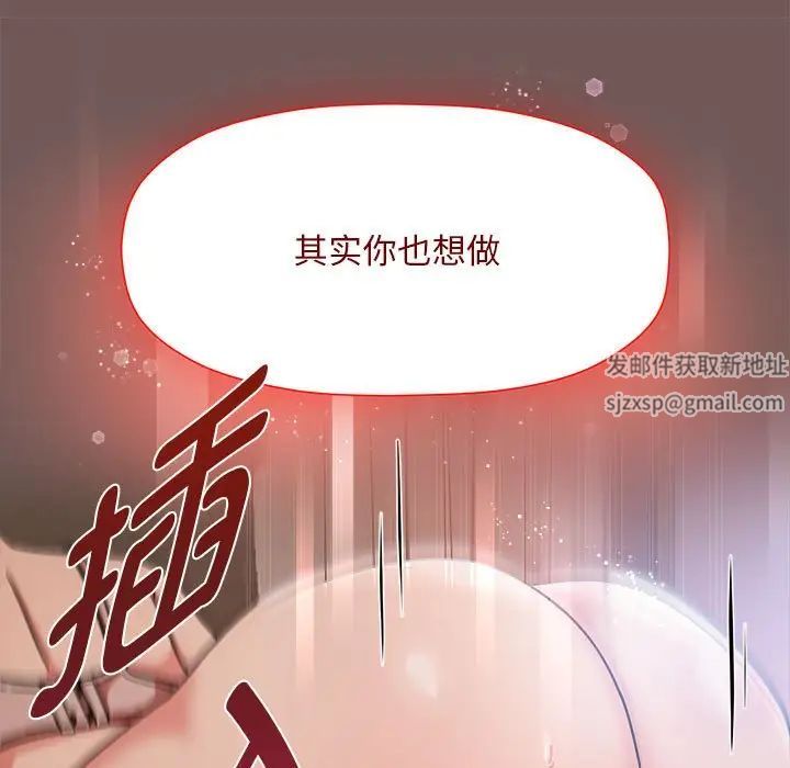 粉丝招募中!第44话