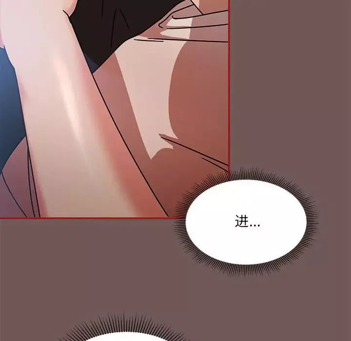 粉丝招募中!-第44话 - 图片 44