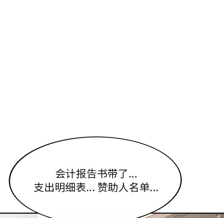 沉重的契约-第1话 - 图片 134
