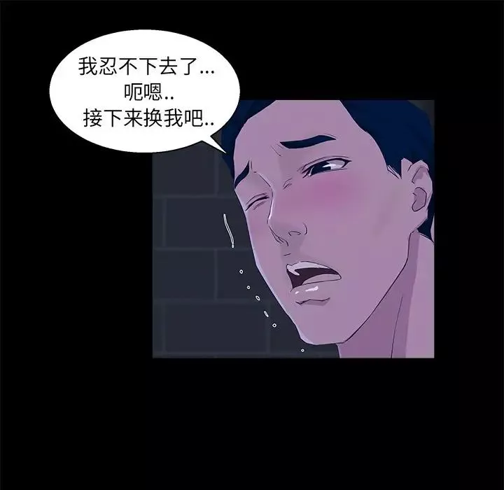 家族的遺產第23話